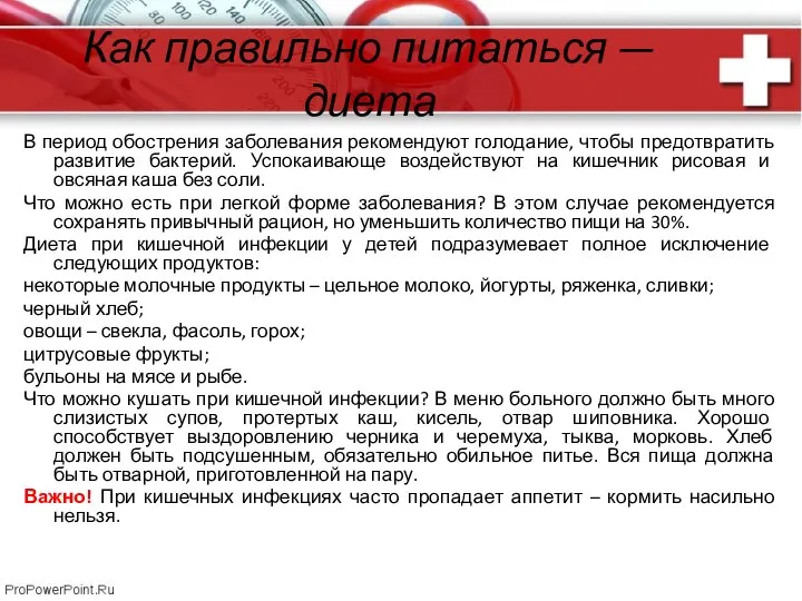 Как правильно питаться — диета В период обострения заболевания рекомендуют голодание, чтобы