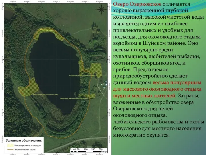 Озеро Озерковское отличается хорошо выраженной глубокой котловиной, высокой чистотой воды и является