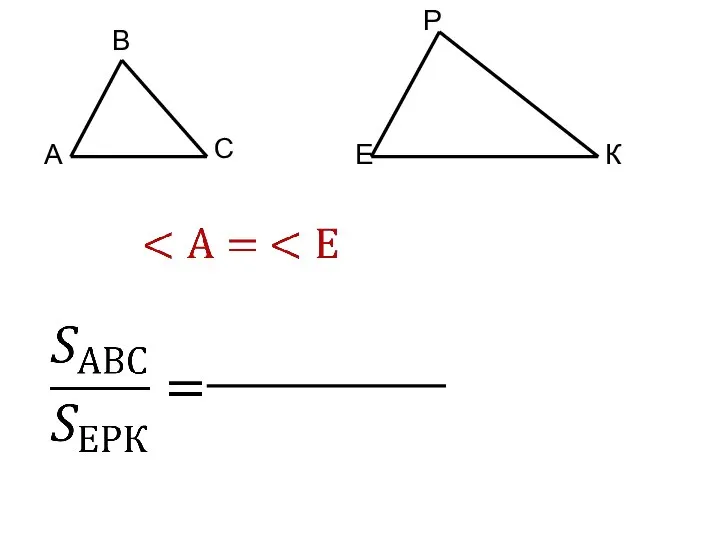 А В С Е Р К