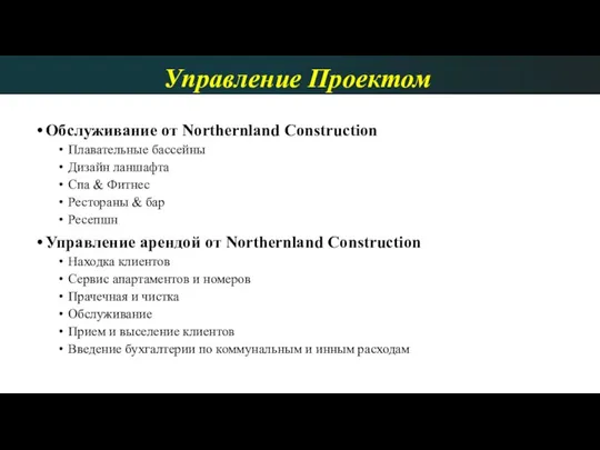 Обслуживание от Northernland Construction Плавательные бассейны Дизайн ланшафта Спа & Фитнес Рестораны