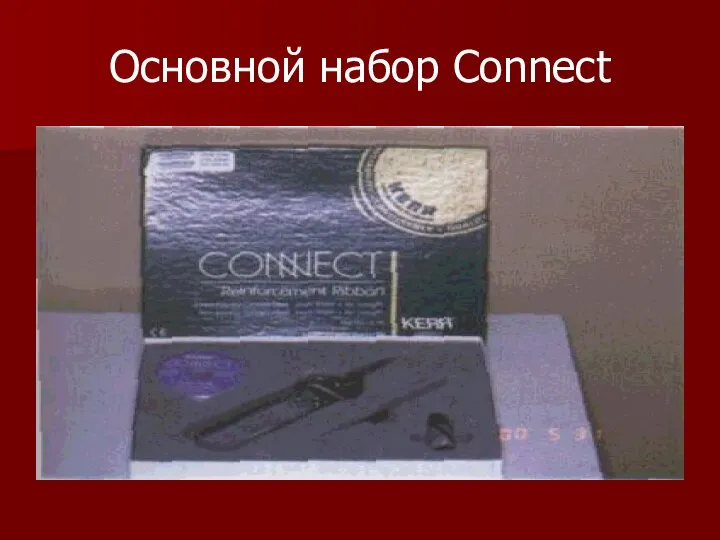 Основной набор Connect