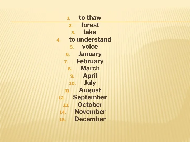to thaw forest lake to understand voice January February March April July