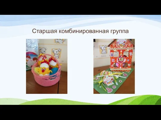 Старшая комбинированная группа