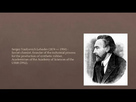 Sergey Vasilyevich Lebedev (1874 — 1934) - Soviet chemist, founder of the