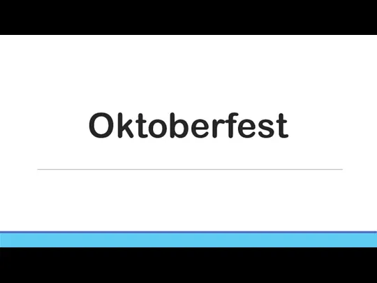 Фольклорный фестиваль Oktoberfest