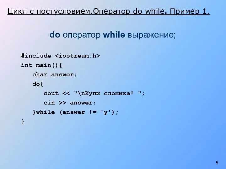 #include int main(){ char answer; do{ cout cin >> answer; }while (answer