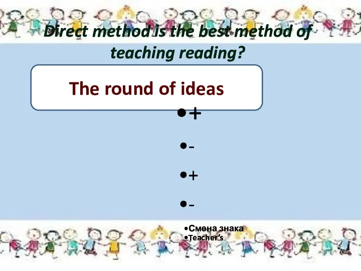 Direct method is the best method of teaching reading? The round of