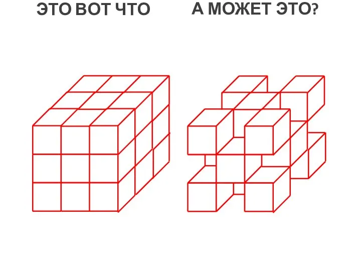 ЭТО ВОТ ЧТО А МОЖЕТ ЭТО?