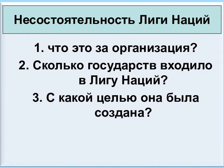 * Антоненкова А.В. МОУ Будинская ООШ 1. что это за организация? 2.