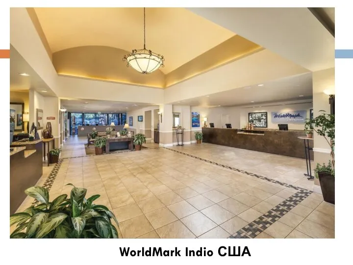 WorldMark Indio США