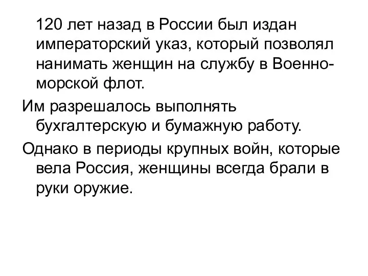 120 лет назад в России был издан императорский указ, который позволял нанимать