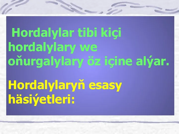 Hordalylar tibi kiçi hordalylary we oňurgalylary öz içine alýar. Hordalylaryň esasy häsiýetleri: