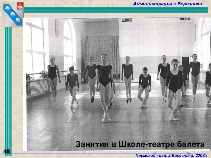 Занятия в Школе-театре балета