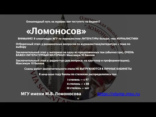 https://olymp.msu.ru