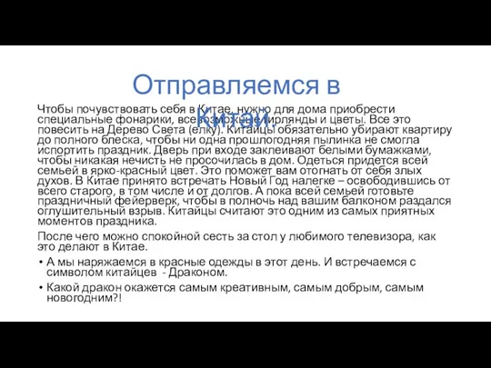 Чтобы почувствовать себя в Китае, нужно для дома приобрести специальные фонарики, всевозможные