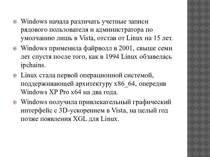 Windows начала различать учетные записи рядового пользователя и администратора по умолчанию лишь