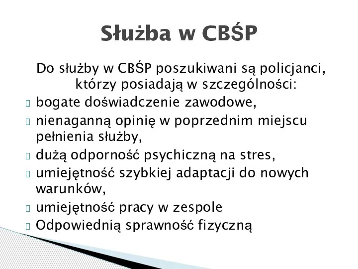 Do służby w CBŚP poszukiwani są policjanci, którzy posiadają w szczególności: bogate