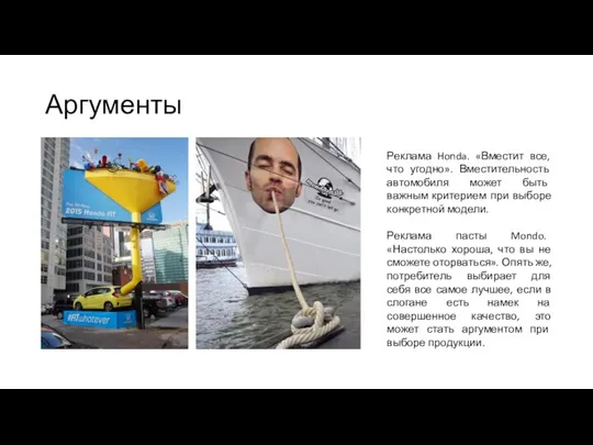 Аргументы Реклама Honda. «Вместит все, что угодно». Вместительность автомобиля может быть важным