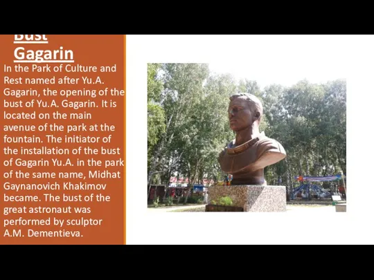 Bust Gagarin In the Park of Culture and Rest named after Yu.A.