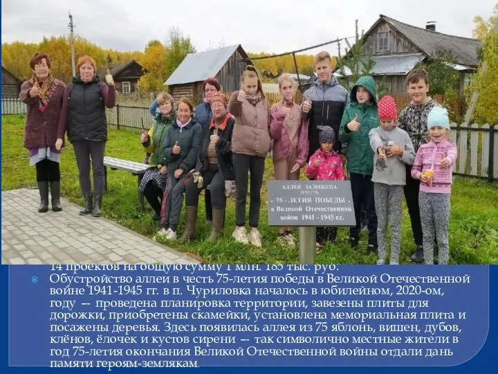 В Чуриловке продолжено благоустройство аллеи, заложенной в честь 75-летия Великой Победы В