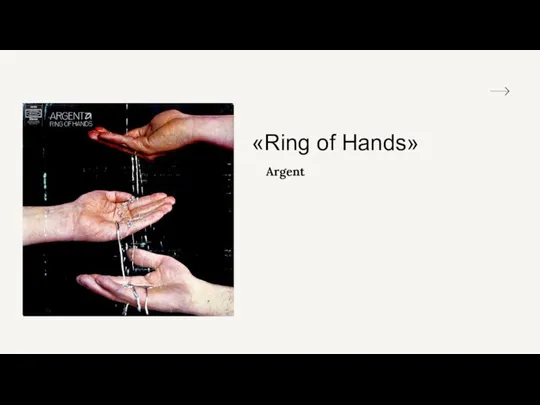 «Ring of Hands» Argent