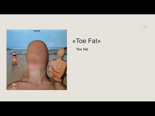 «Toe Fat» Toe Fat