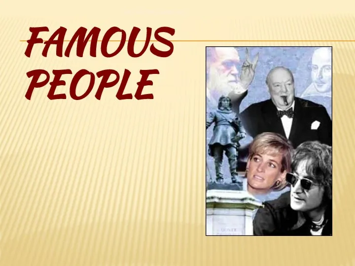 FAMOUS PEOPLE ЛИСТВЕНСКАЯ ОШ