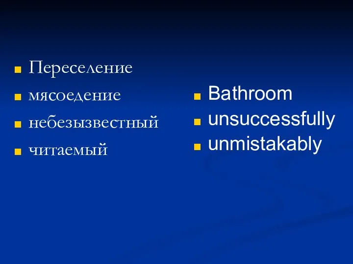 Переселение мясоедение небезызвестный читаемый Bathroom unsuccessfully unmistakably