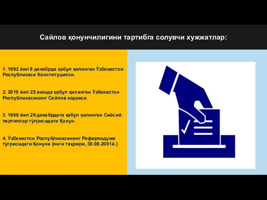 1. 1992 йил 8 декабрда қабул қилинган Ўзбекистон Республикаси Конституцияси. 2. 2019