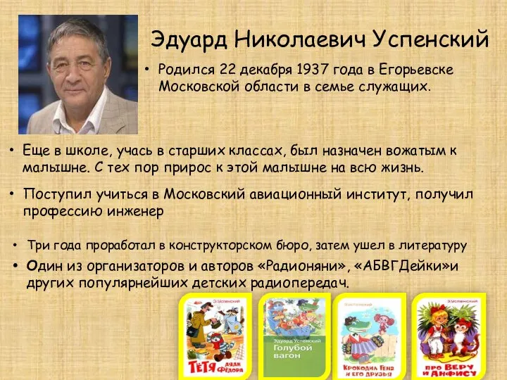 Родился 22 декабря 1937 года в Егорьевске Московской области в семье служащих.