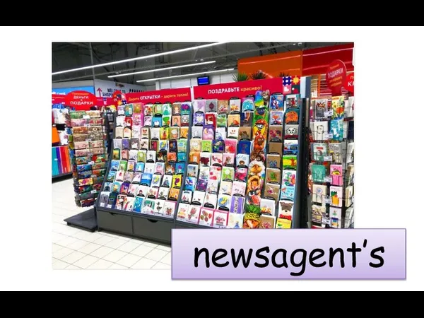 newsagent’s