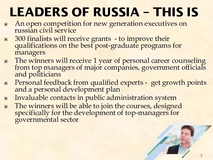 LEADERS OF RUSSIA – THIS IS An open competition for new generation