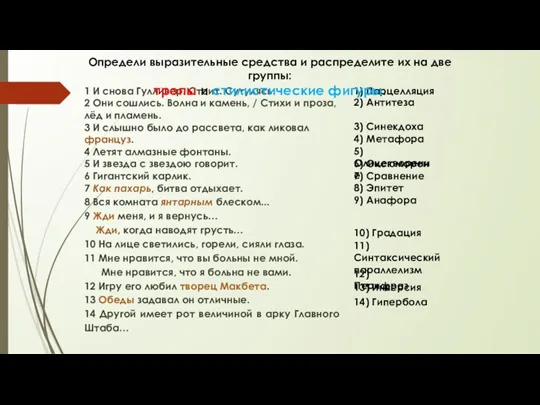 1 И снова Гулливер. Стоит. Сутулясь. 2 Они сошлись. Волна и камень,