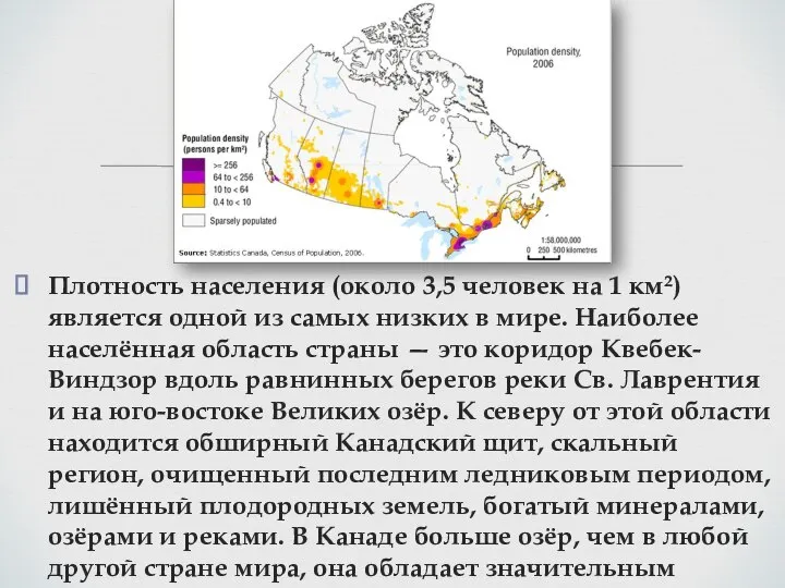 Плотность населения (около 3,5 человек на 1 км²) является одной из самых