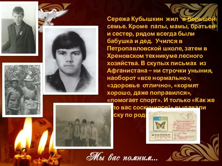 Сережа Кубышкин жил в большой семье. Кроме папы, мамы, братьев и сестер,