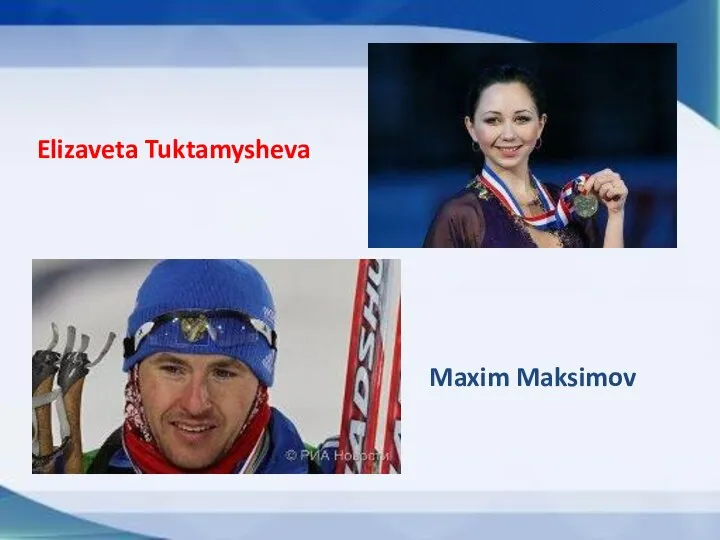 Elizaveta Tuktamysheva Maxim Maksimov