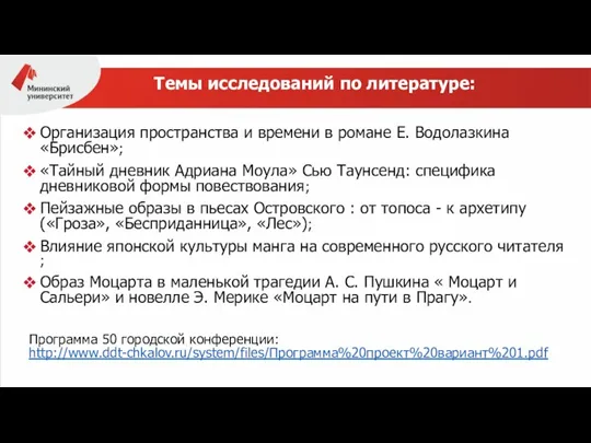 Организация пространства и времени в романе Е. Водолазкина «Брисбен»; «Тайный дневник Адриана