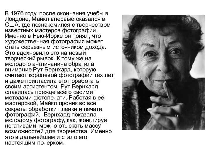 В 1976 году, после окончания учебы в Лондоне, Майкл впервые оказался в