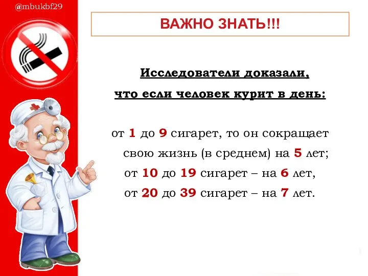 ВАЖНО ЗНАТЬ!!! Исследователи доказали, что если человек курит в день: от 1