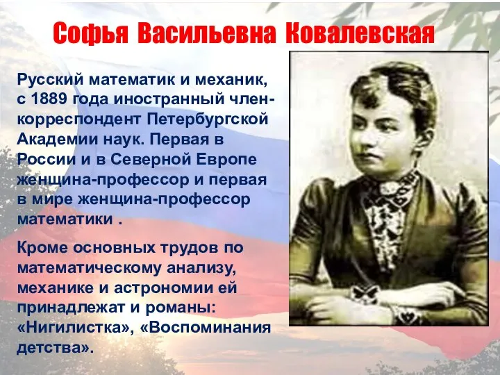 Русский математик и механик, с 1889 года иностранный член-корреспондент Петербургской Академии наук.