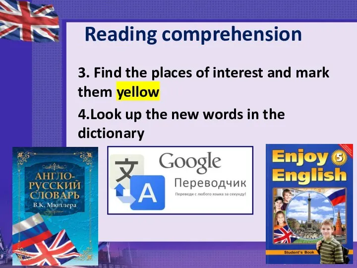Reading comprehension 3. Find the places of interest and mark them yellow