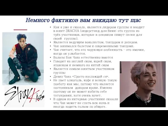 Немного фактиков вам накидаю тут щас Как я уже и сказала, является