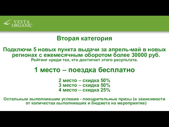 Вторая категория Подключи 5 новых пункта выдачи за апрель-май в новых регионах