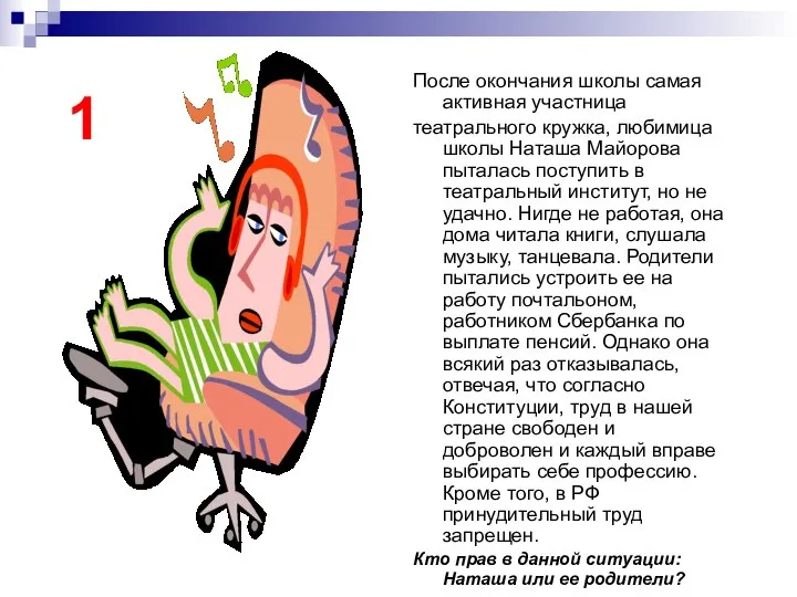 После окончания школы самая активная участница театрального кружка, любимица школы Наташа Майорова