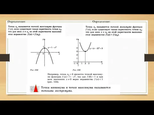 Определение: Определение: