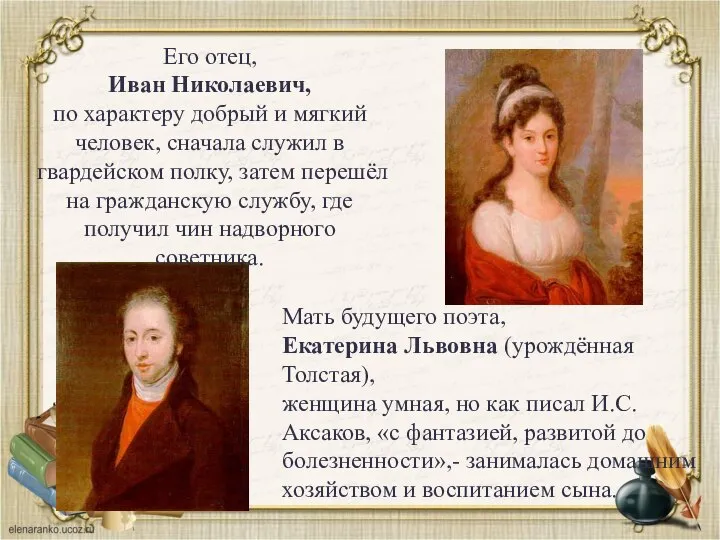 Его отец, Иван Николаевич, по характеру добрый и мягкий человек, сначала служил