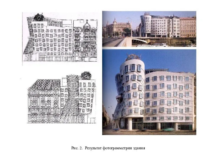 Рис. 2. Результат фотограмметрии здания