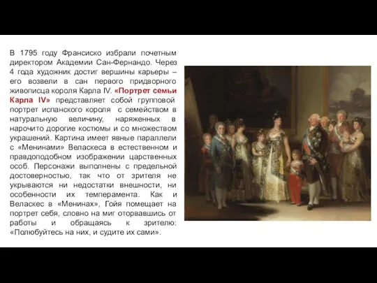 В 1795 году Франсиско избрали почетным директором Академии Сан-Фернандо. Через 4 года