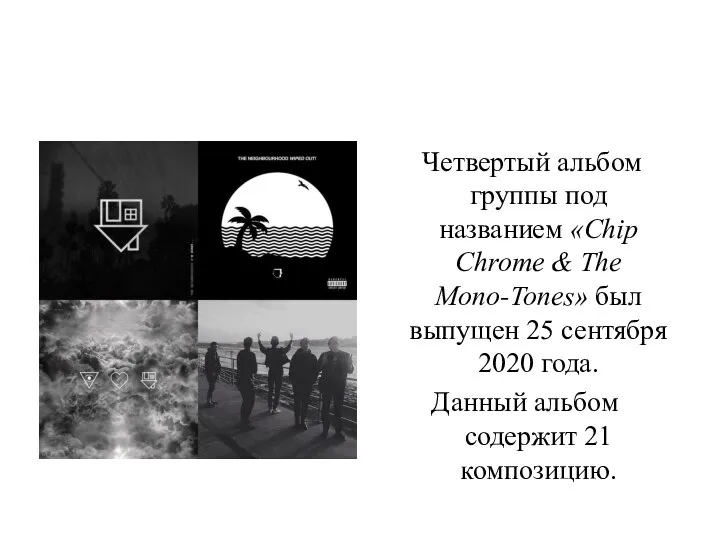 Четвертый альбом группы под названием «Chip Chrome & The Mono-Tones» был выпущен