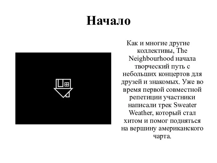 Начало Как и многие другие коллективы, The Neighbourhood начала творческий путь с